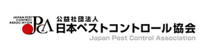 公益社団法人日本ペストコントロール協会